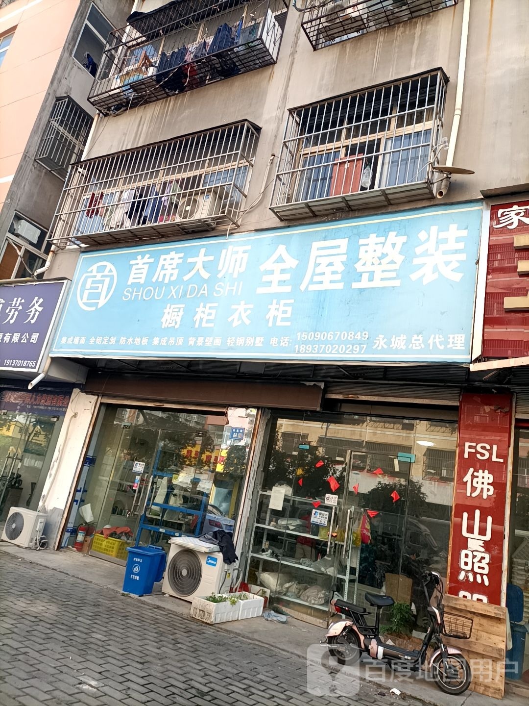 永城市首席大师全屋整装