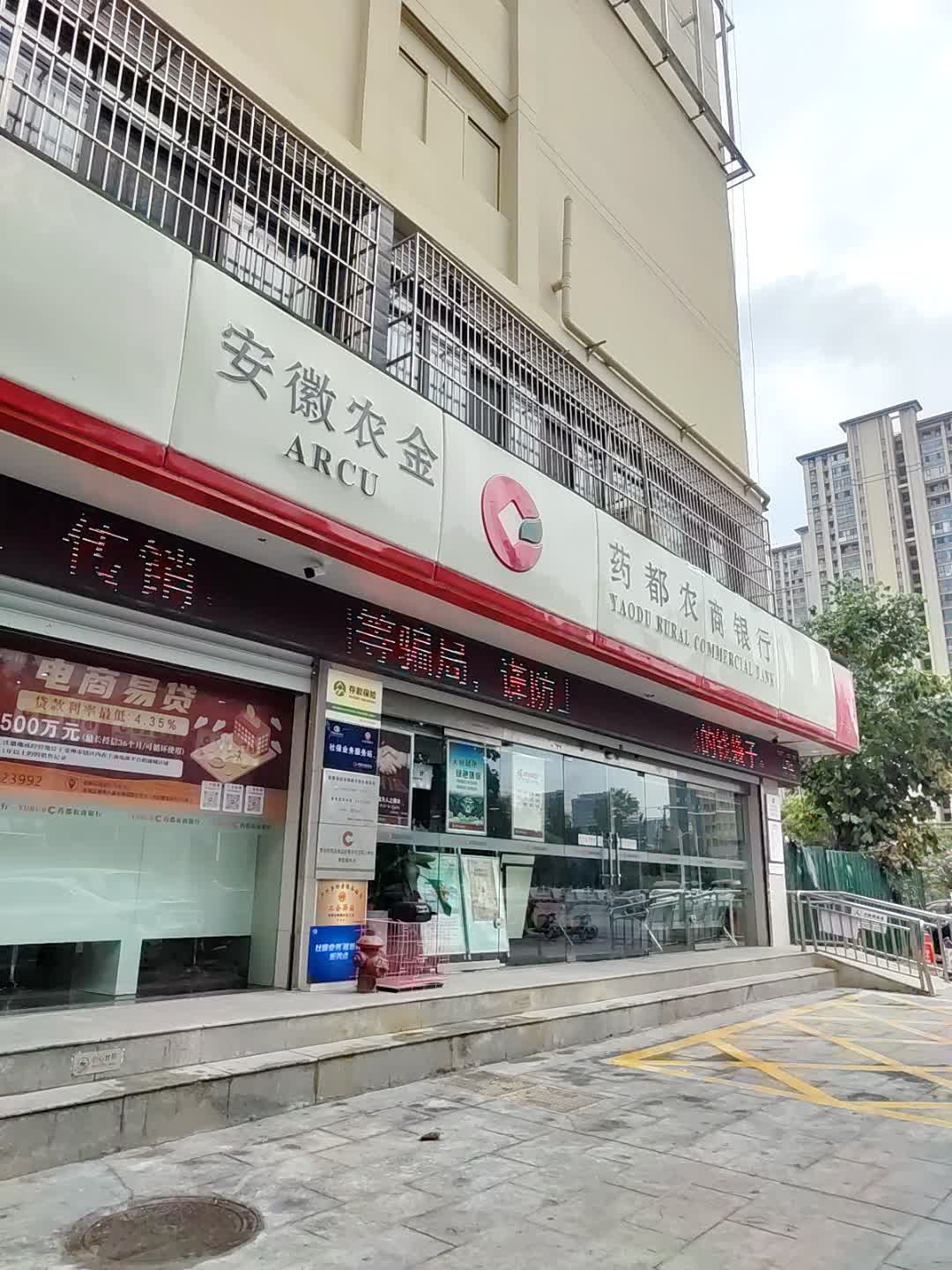 安徽农金