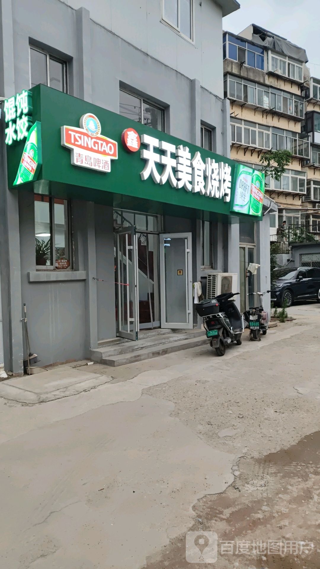 天天美食烧烤