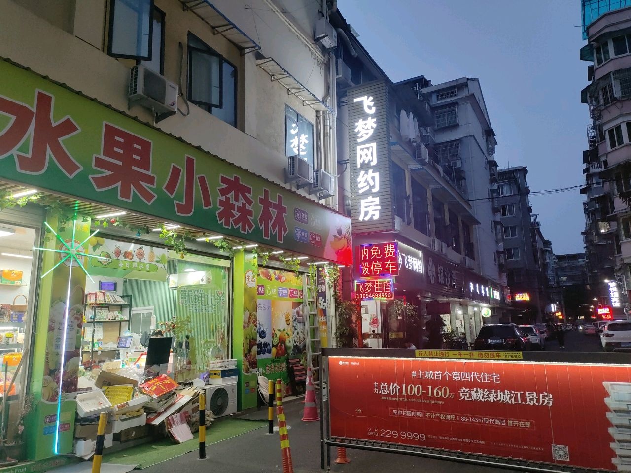 飞梦网约