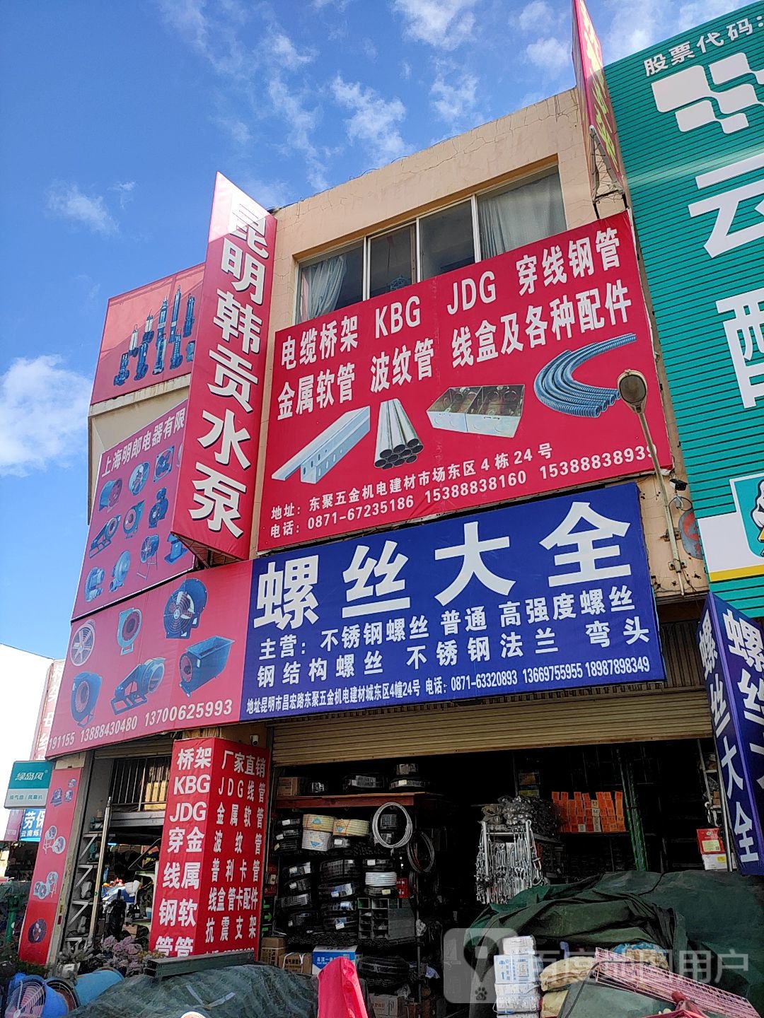 昆明韩贡水泵
