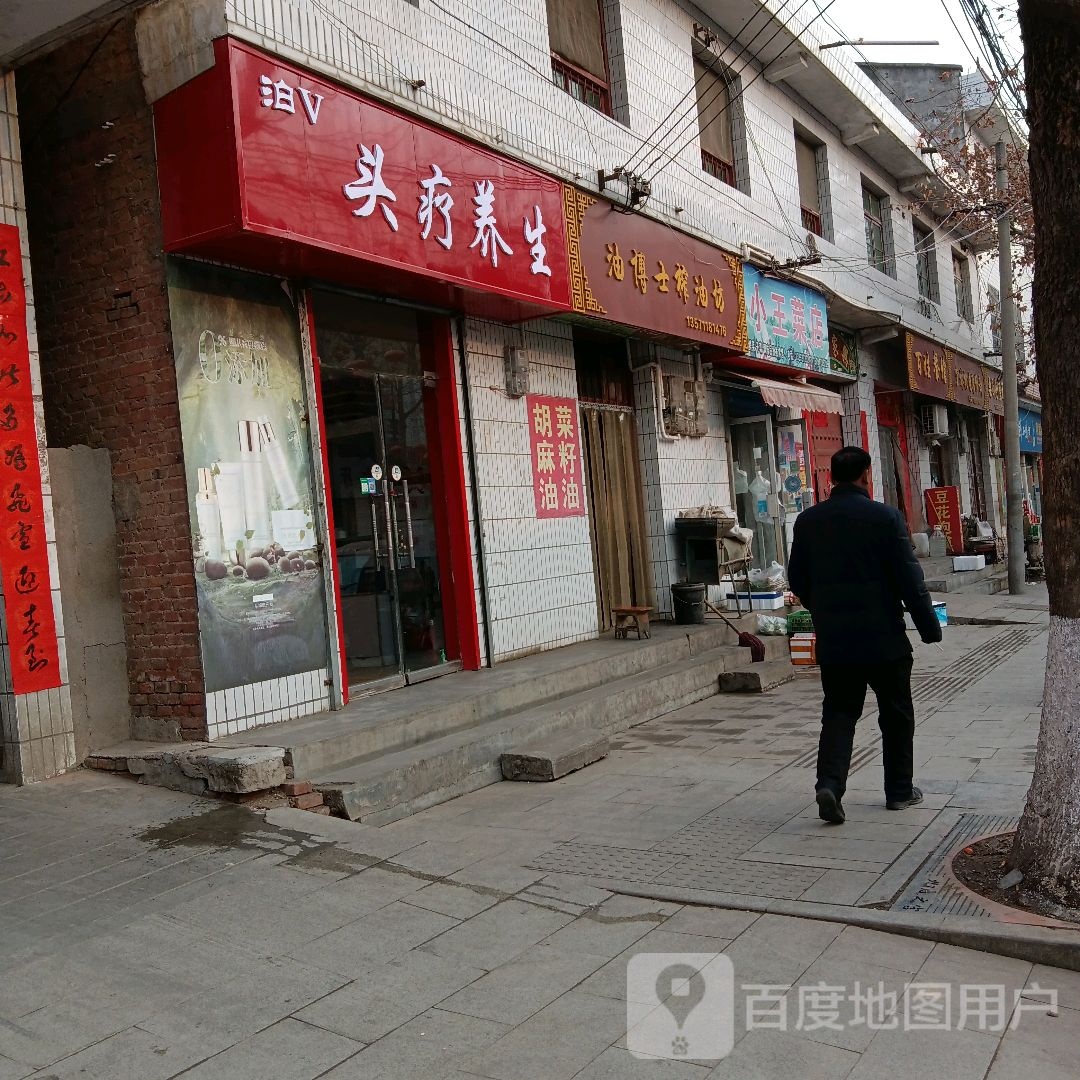 油博士榨油坊(桑园街店)