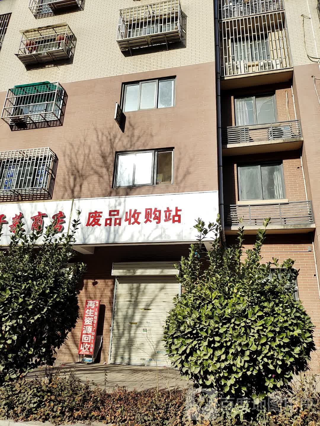 废品收费站