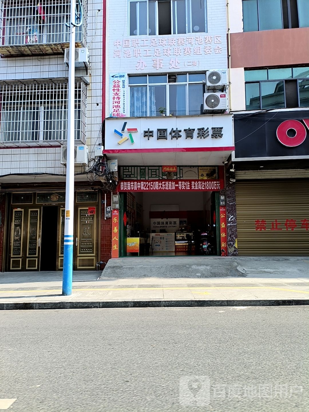 中国乜妒赛球秉河工联职池足赛区