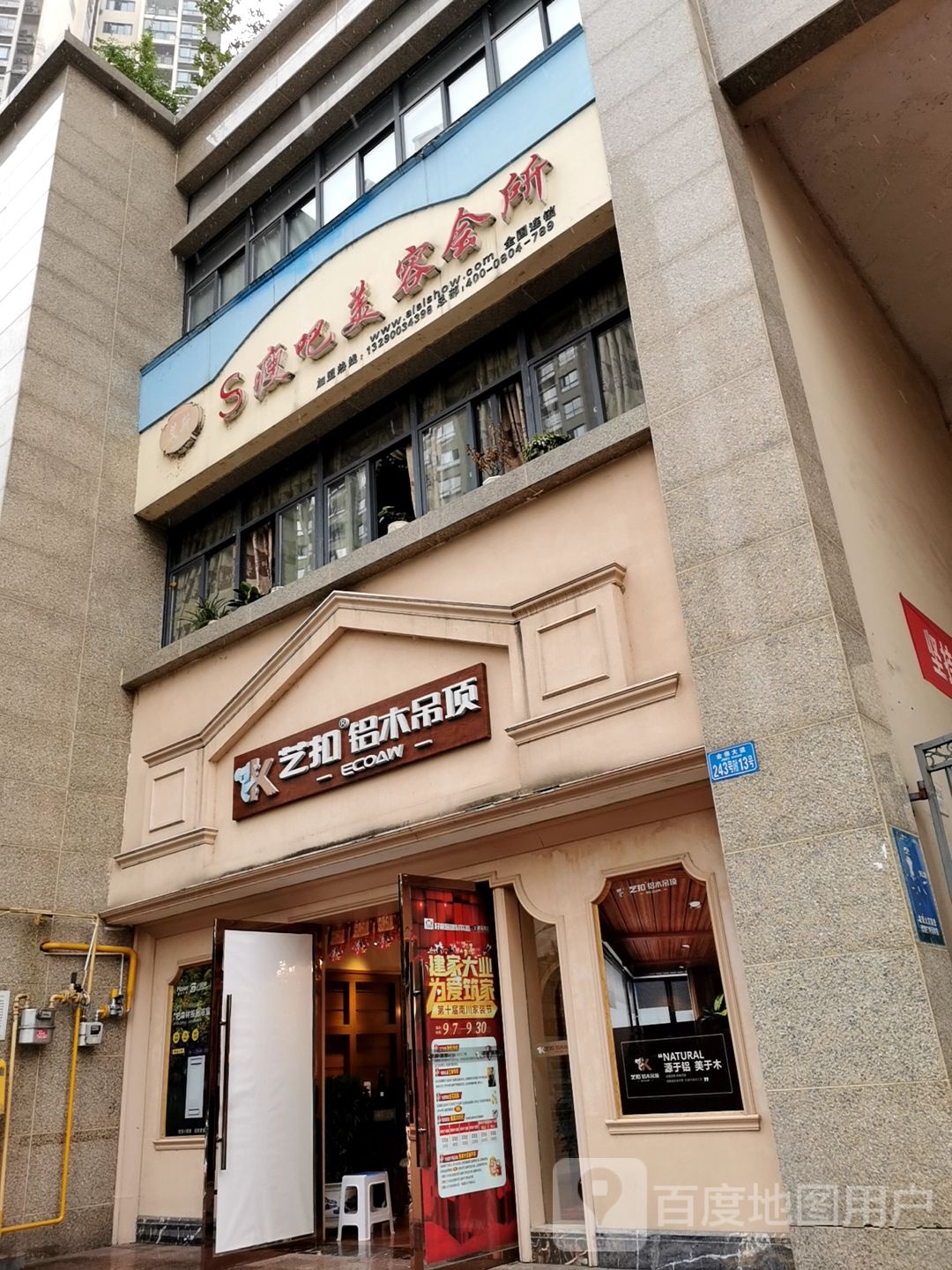 S瘦吧减肥美容会所(金科世锦城点)