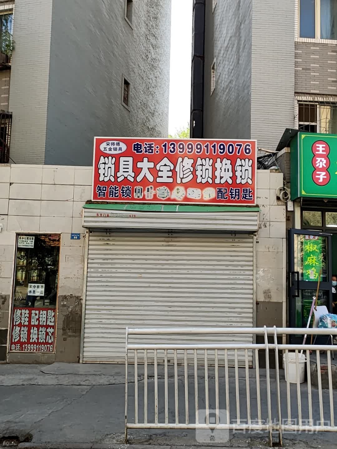 锁具大全修锁换锁