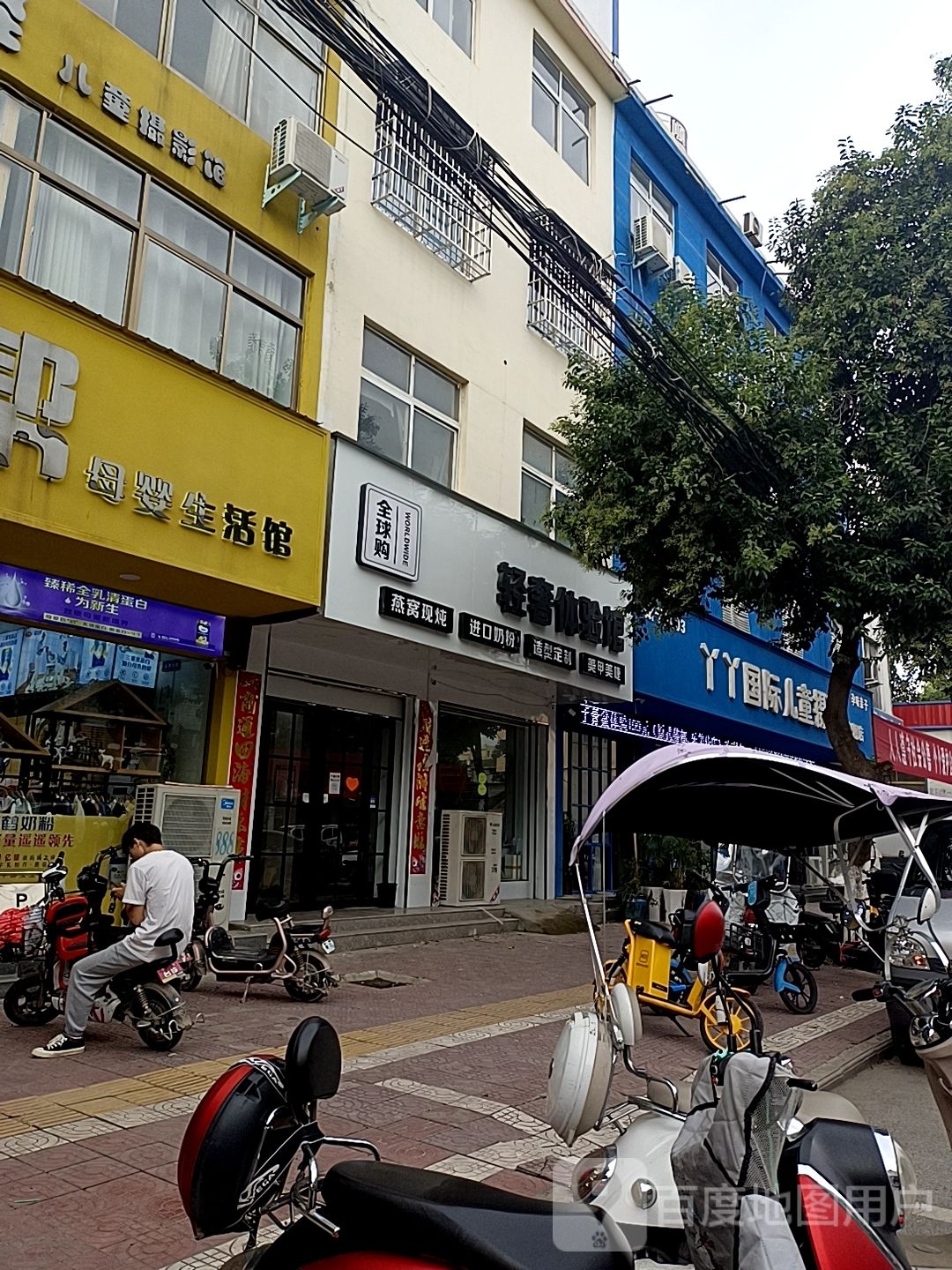 镇平县妈咪帮母婴生活馆(涅阳路店)