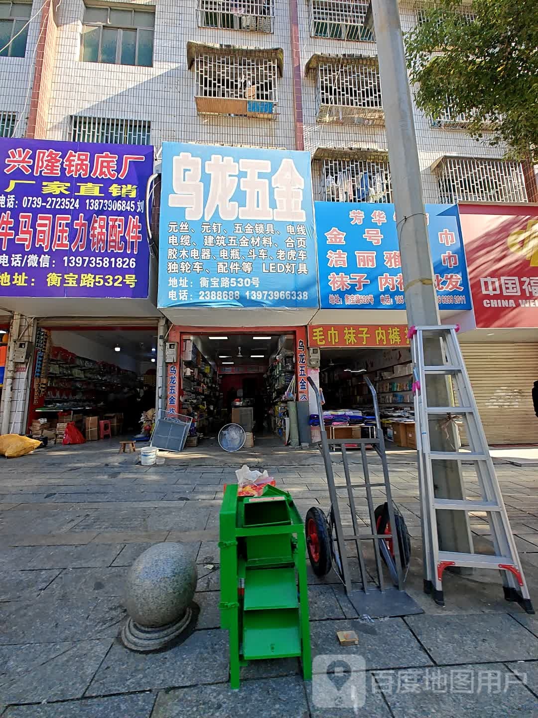 乌龙五金
