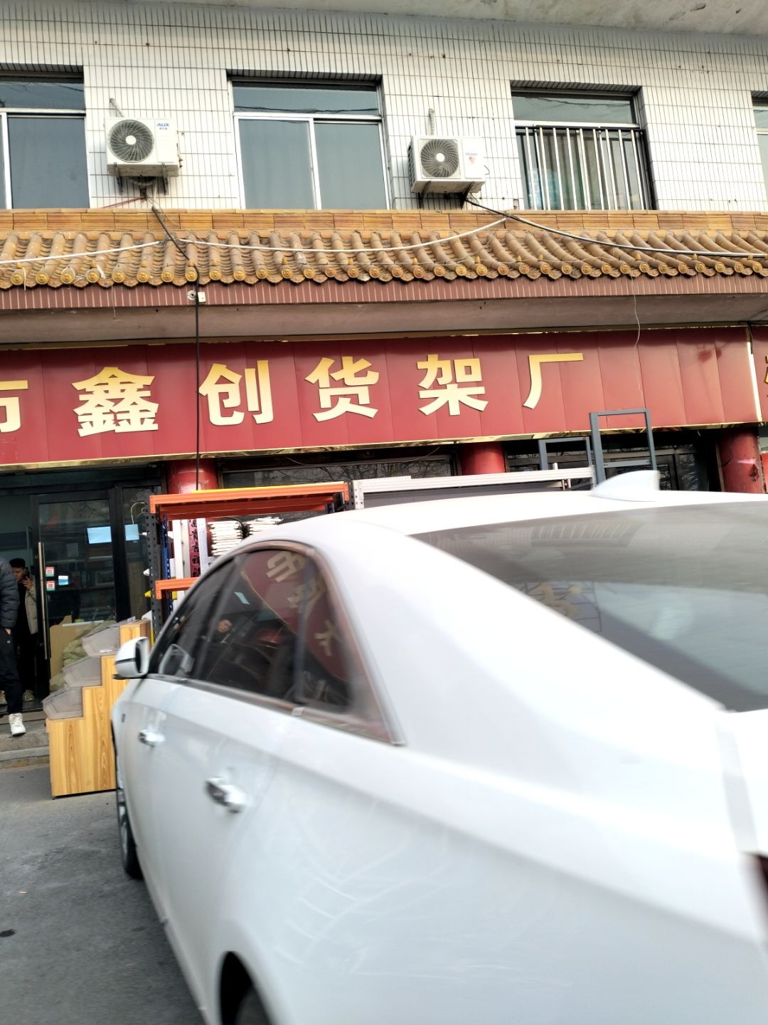 太原市鑫创货架厂