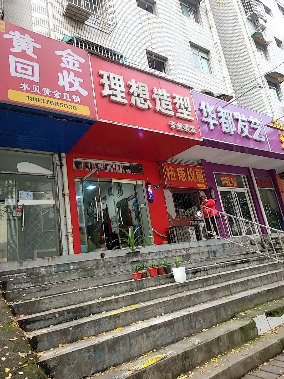 鑫海黄金回收