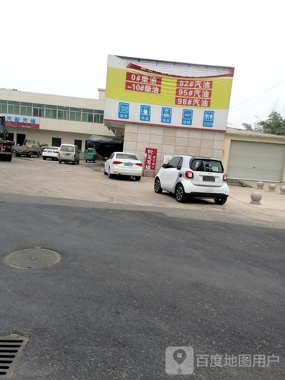 汽配汽修
