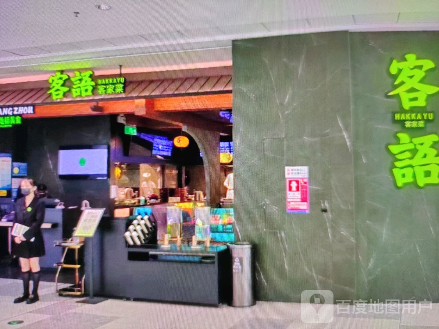 客语客家菜(陈仓大道店)