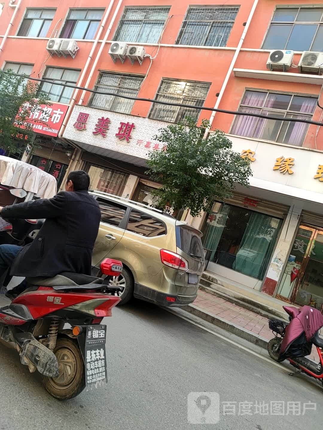 斯美琪美容养生会所(文化路店)