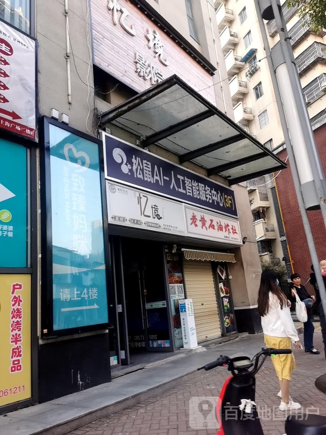 亿境影院足疗SPA