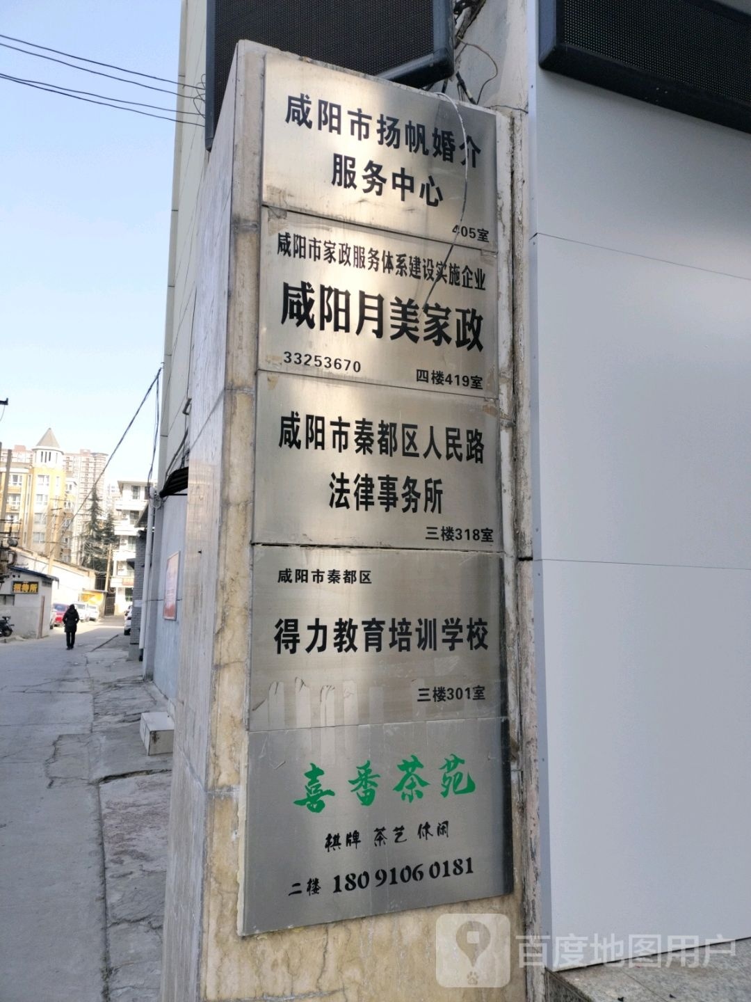 喜番茶苑(邮政大楼店)