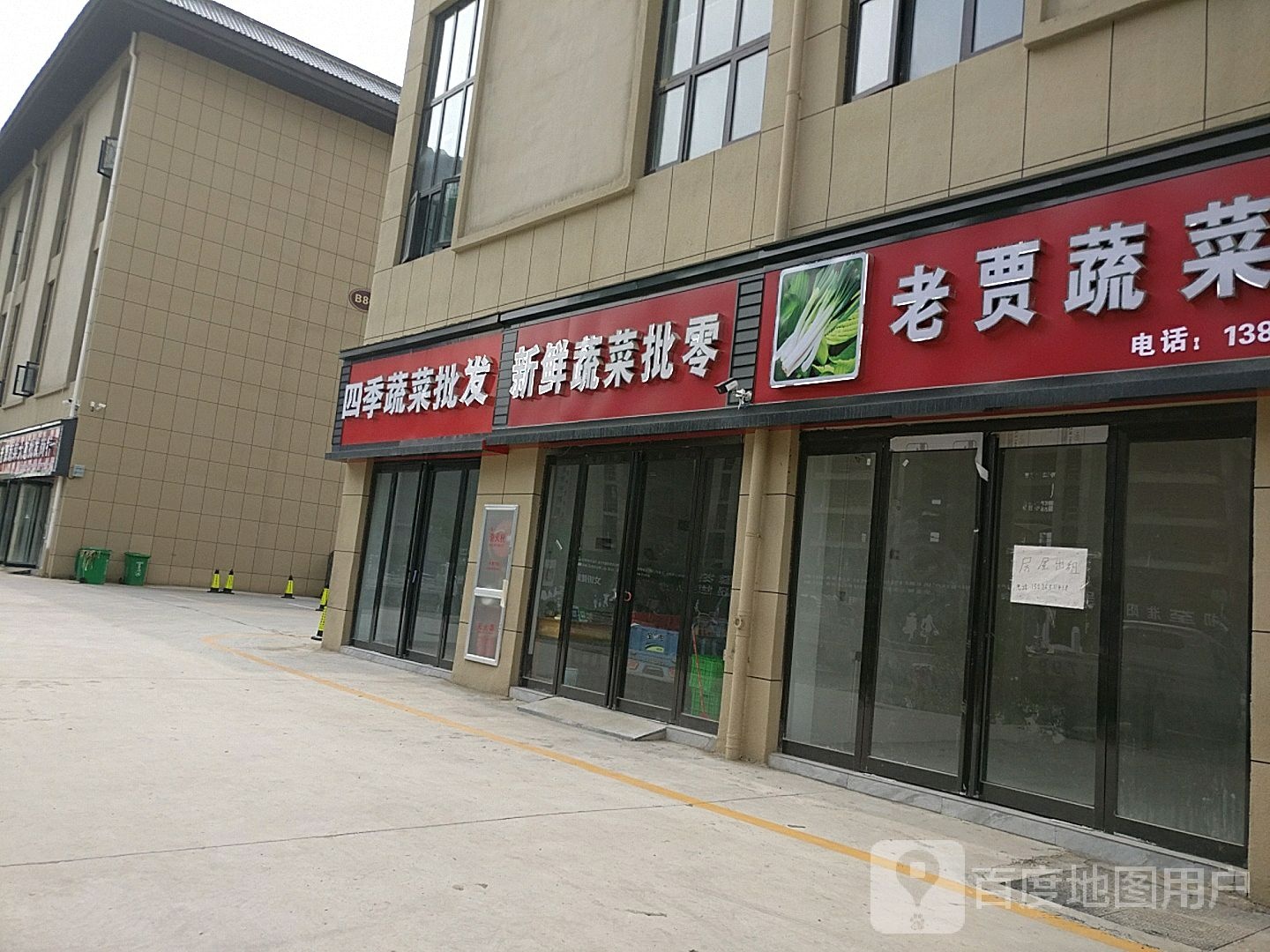 四季海鲜干菜批发商行(周口市久鸿万洋博览城店)