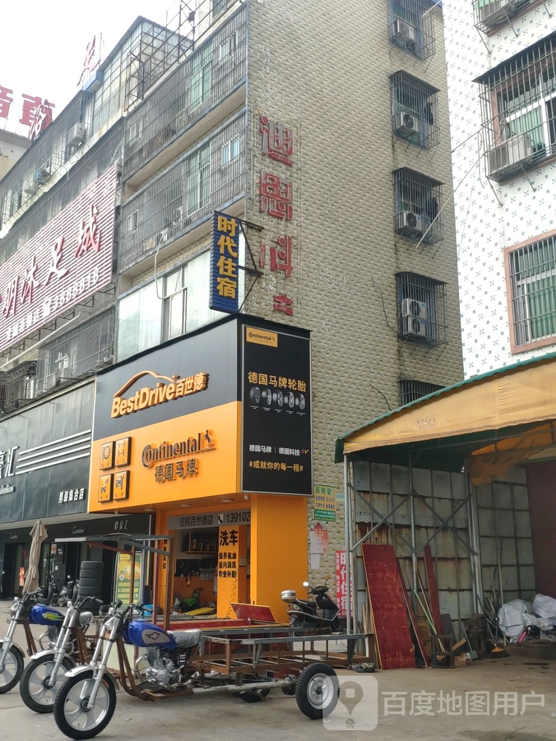 富泰足道保洁会所(东埔店)