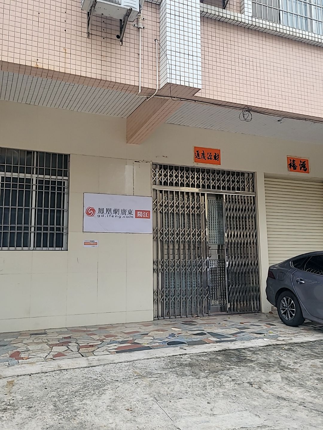 凤凰网广东阳江