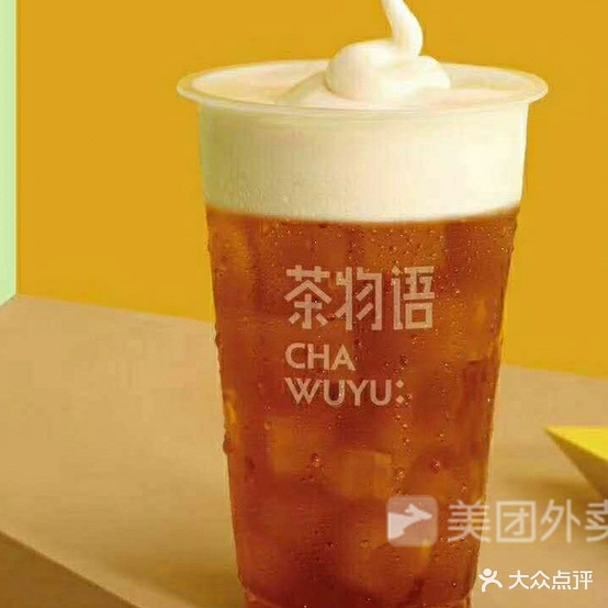 物语(河边店)