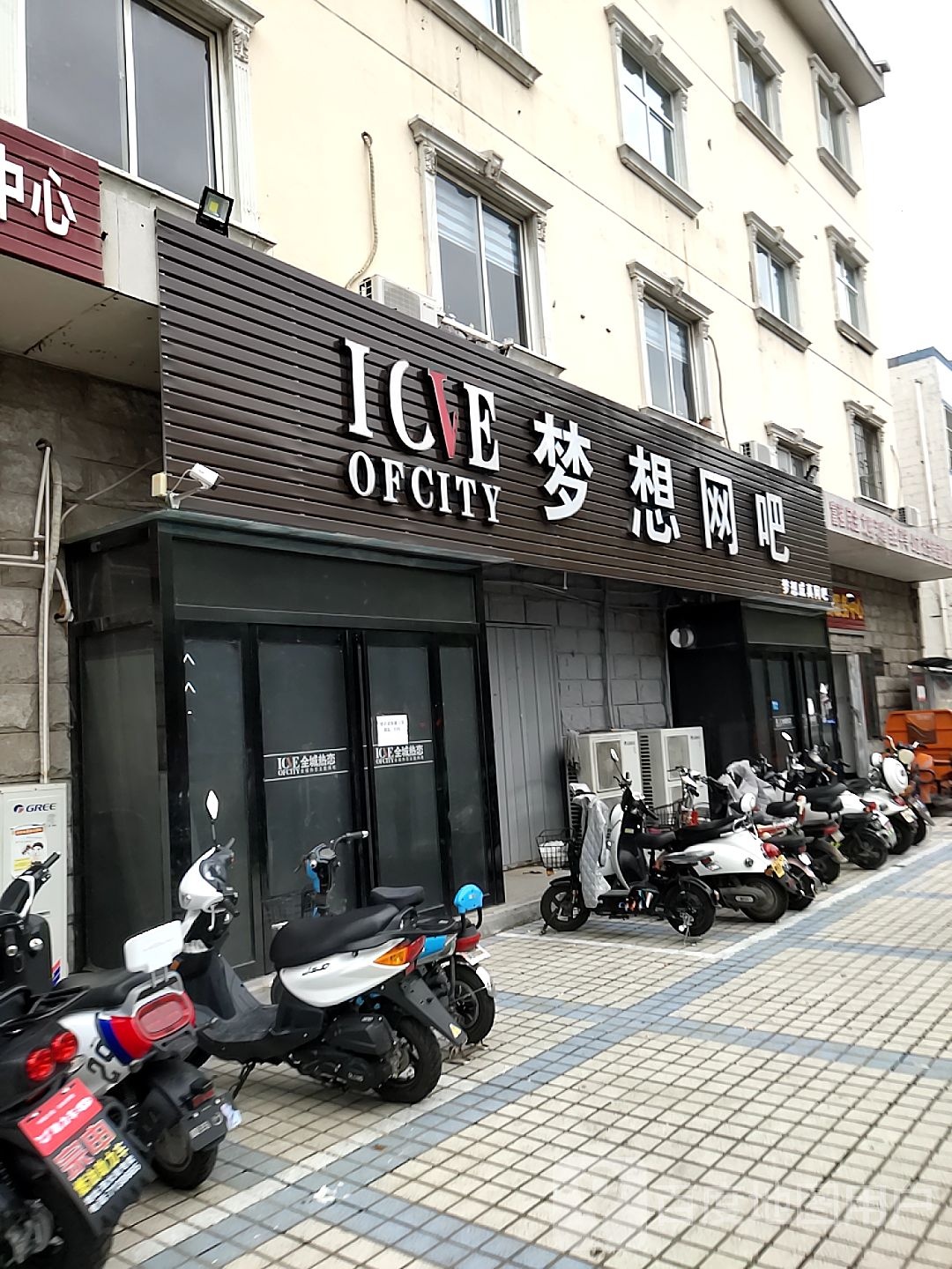 梦想网吧(解放大道店)