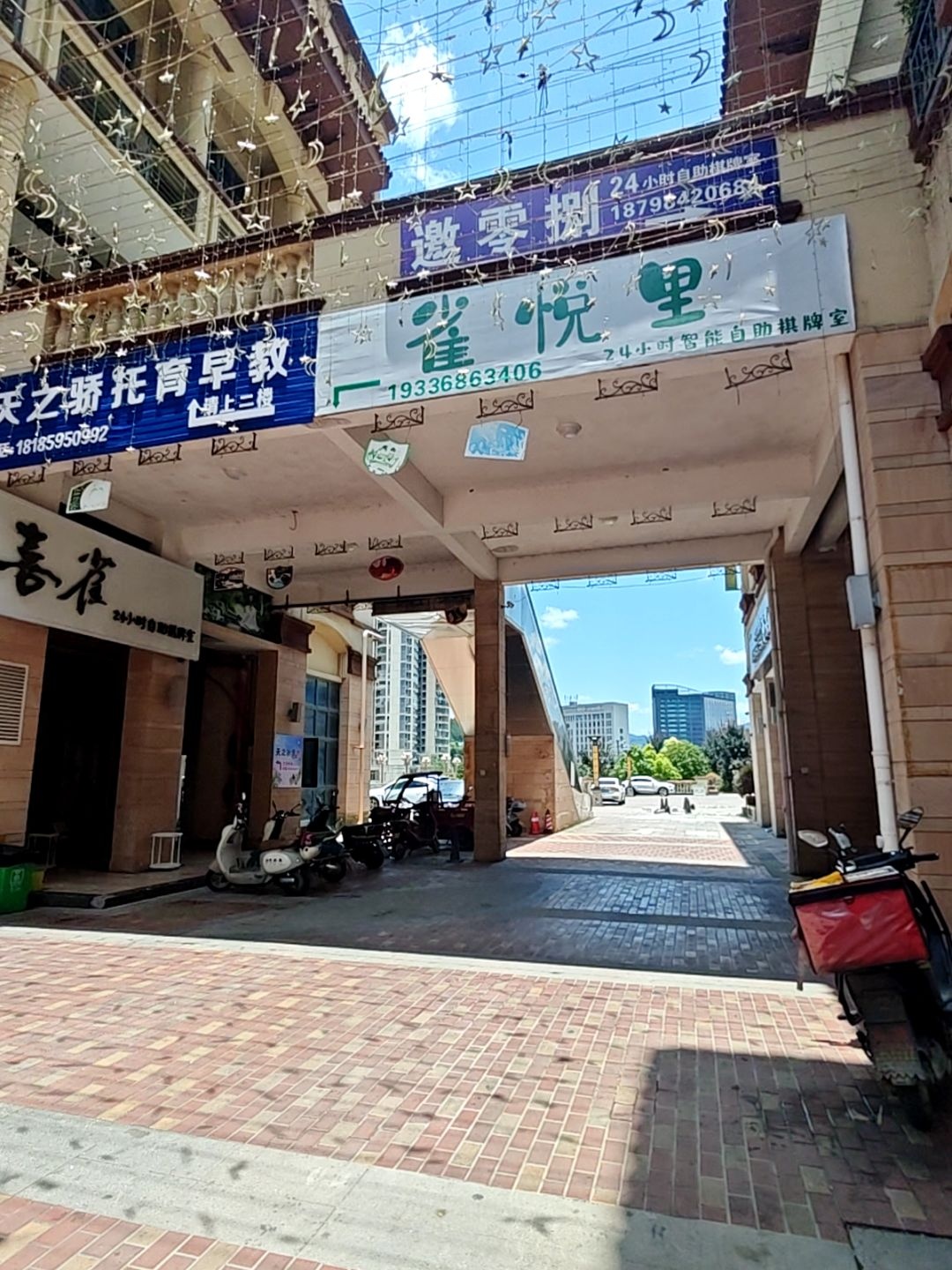 邀零捌24小时自助棋牌室