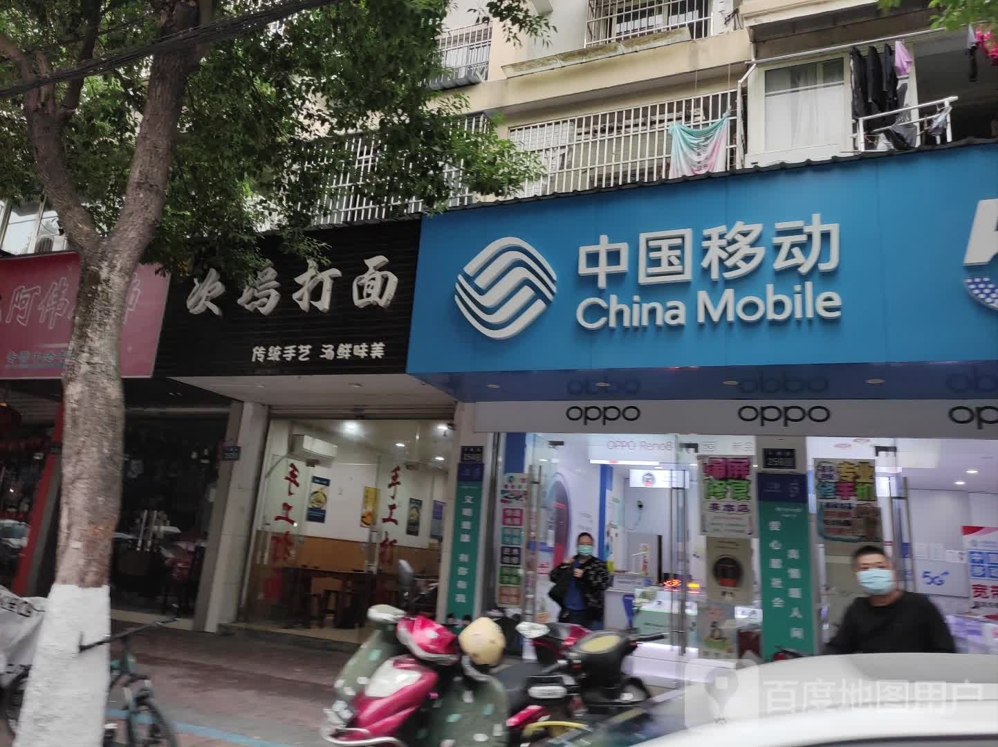 中国移动(千秋街店)
