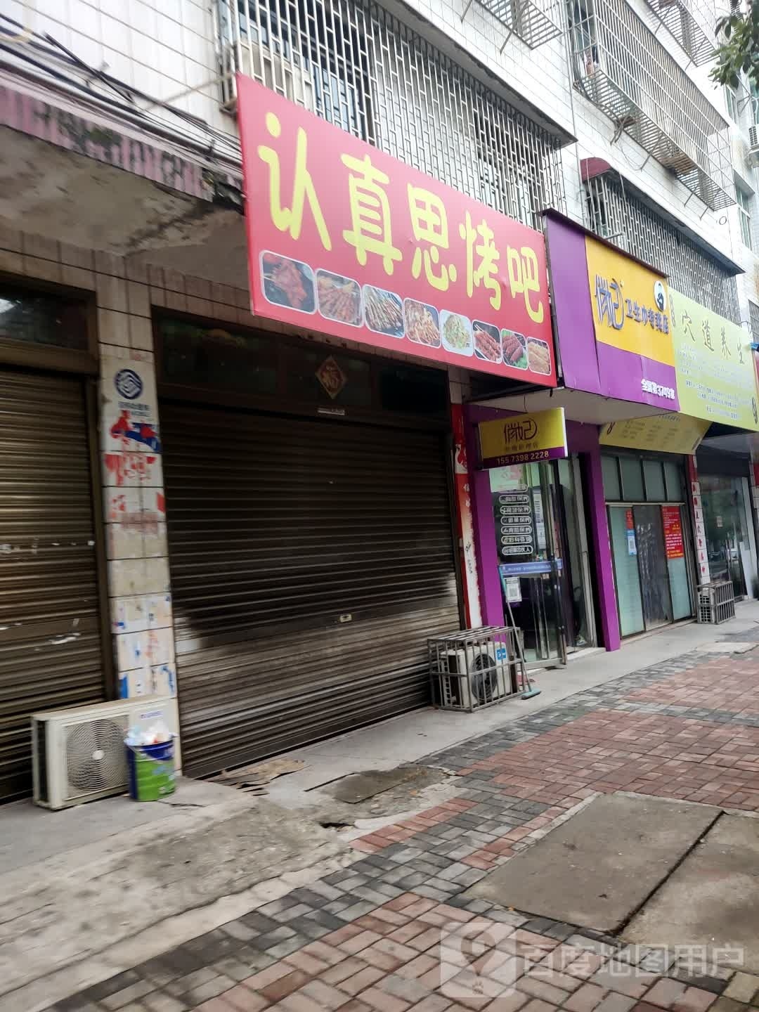 穴道养生·专业手法经络按摩