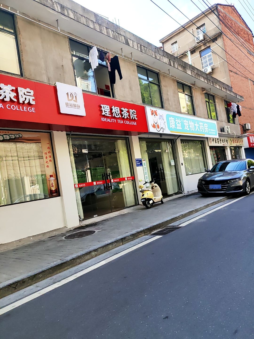 康益宠物大药房(猫砂·猫粮)