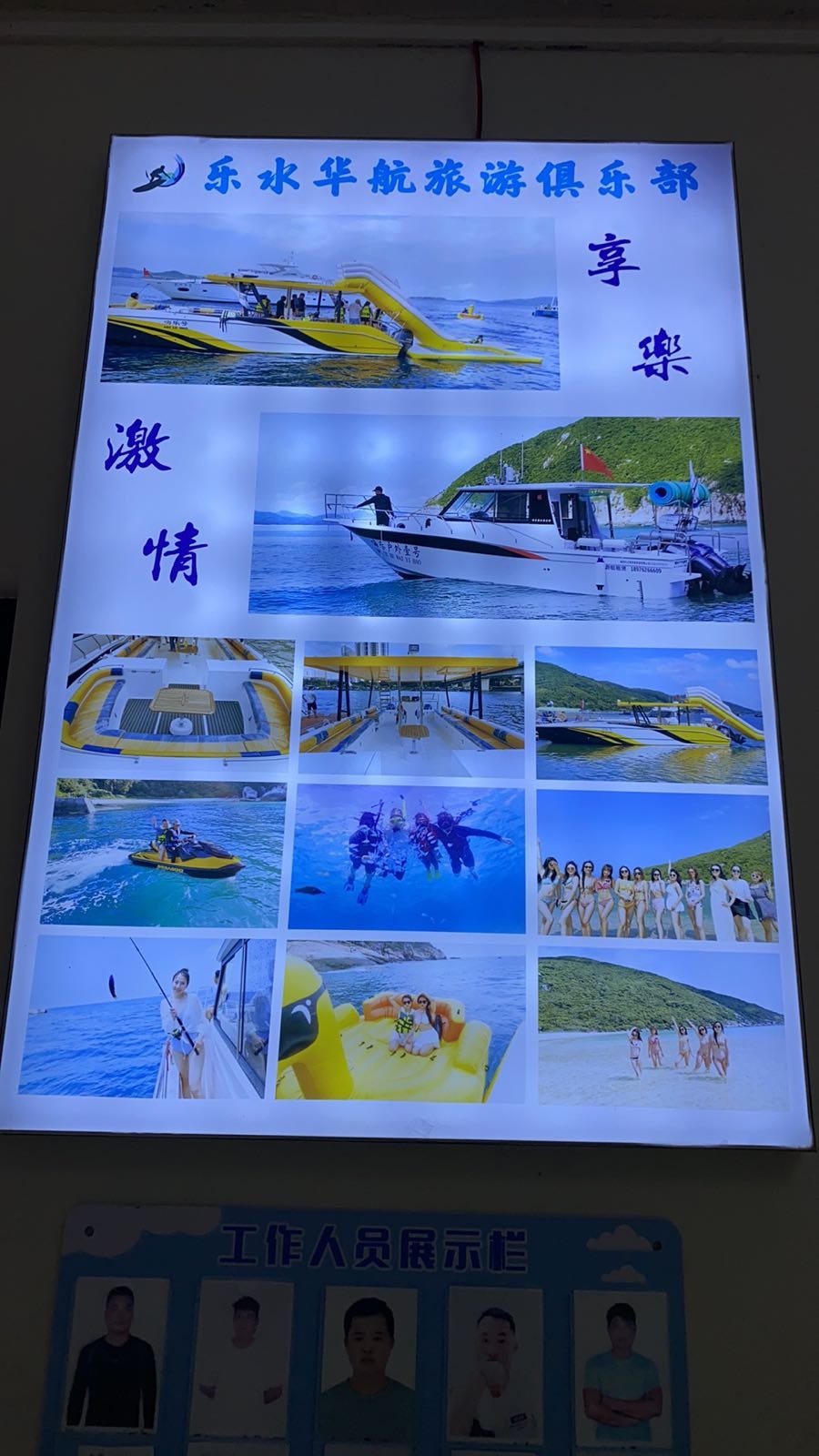 乐水华航旅游俱乐部