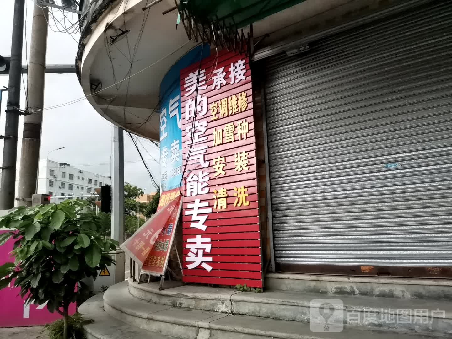 美的空气能专卖