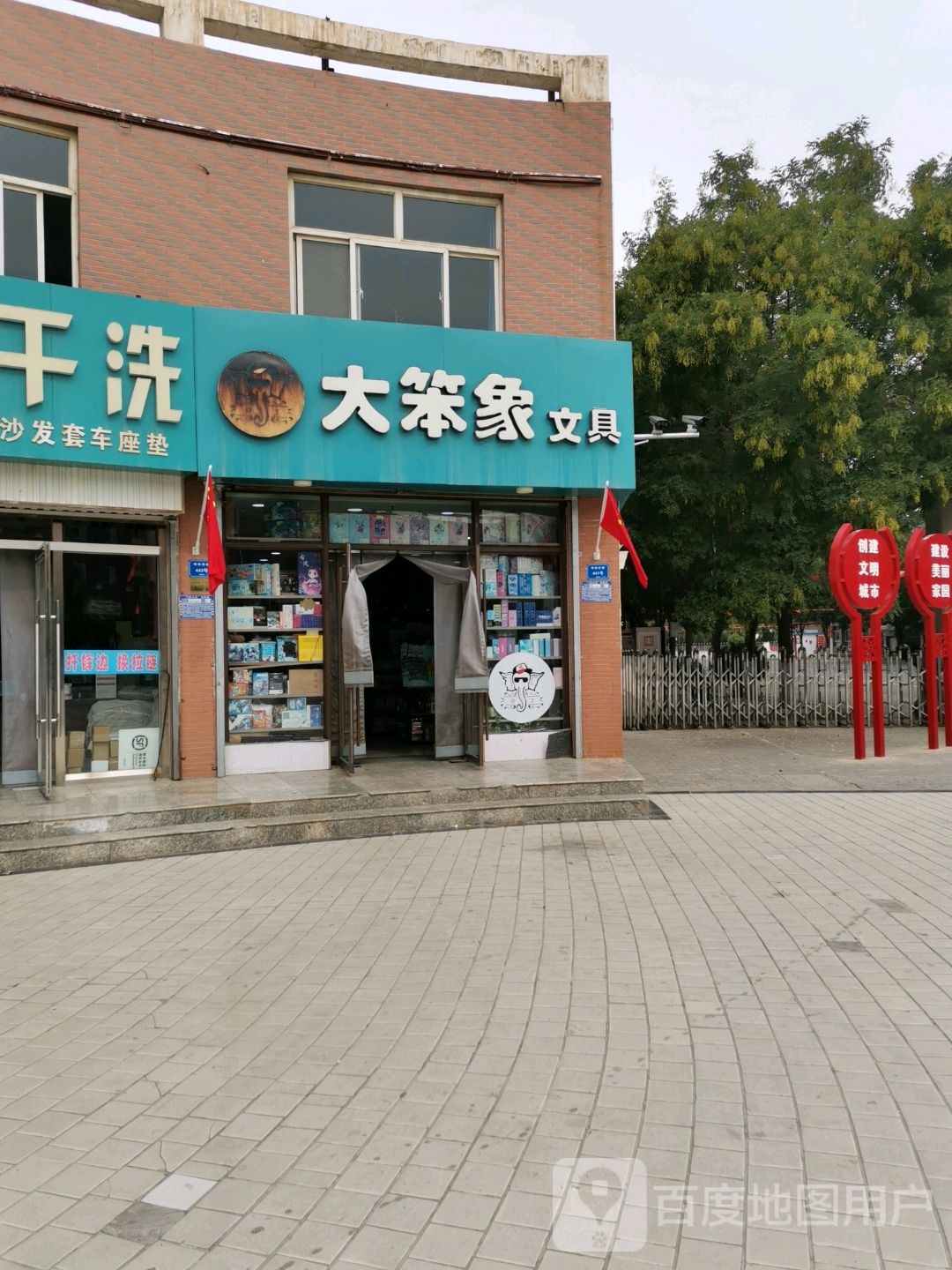 大笨象文具(吴忠中学店)