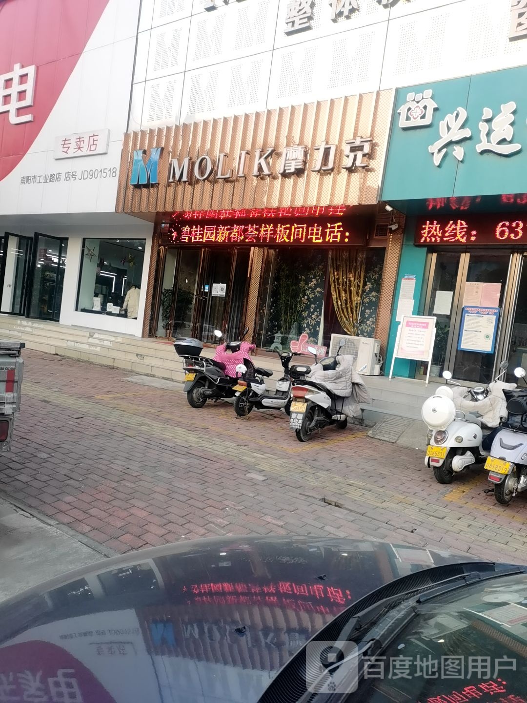 南阳市摩力克整体软装定制(工业北路店)