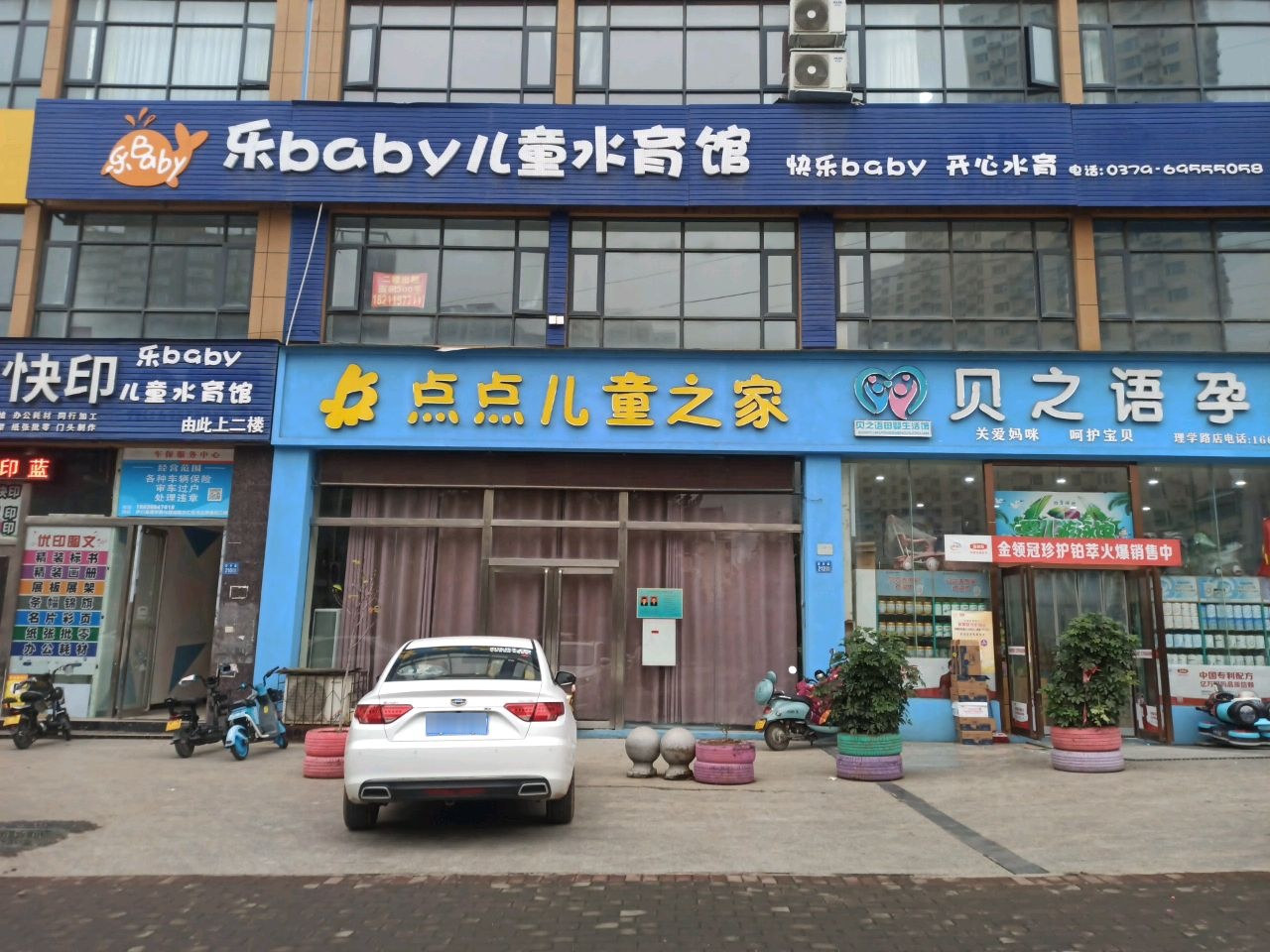 点点点