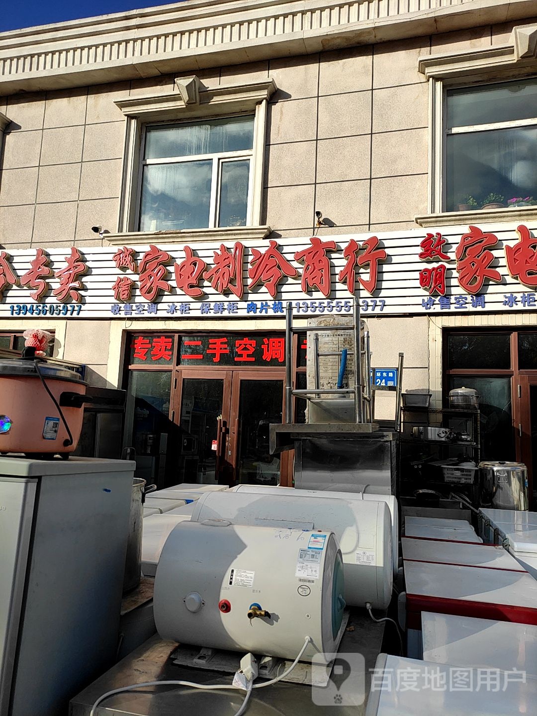 起超家电制冷