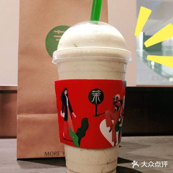 茉酸奶(八佰伴店)