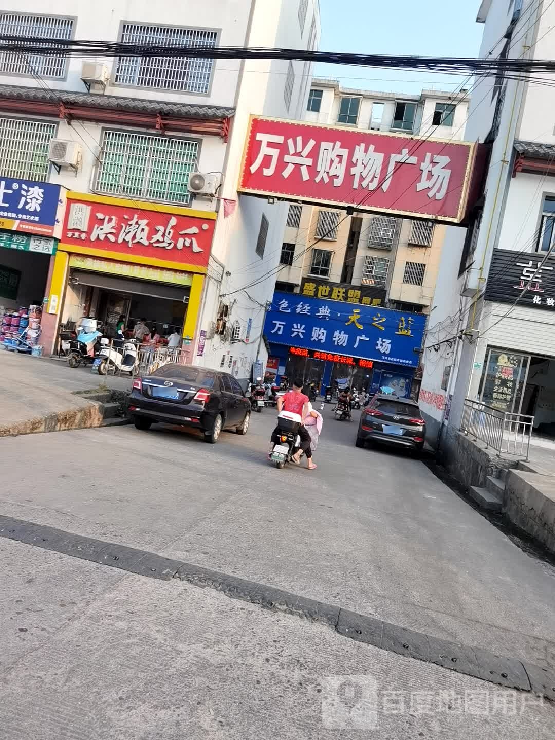 洪赖鸡爪店