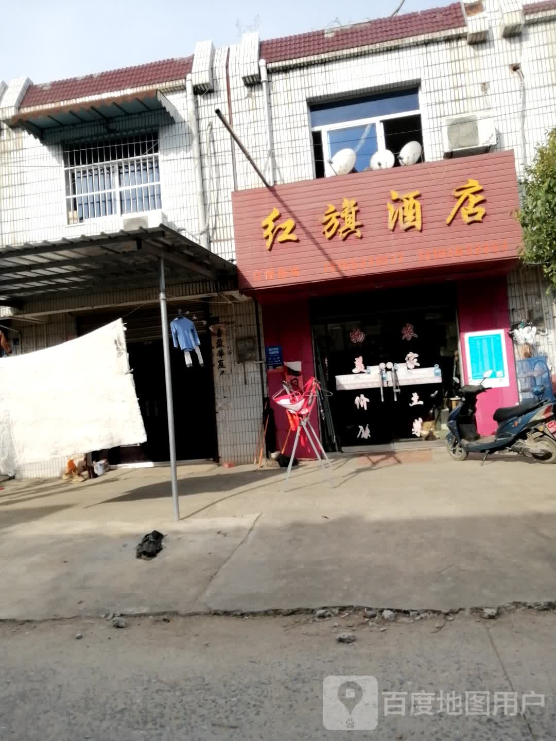 红旗酒店