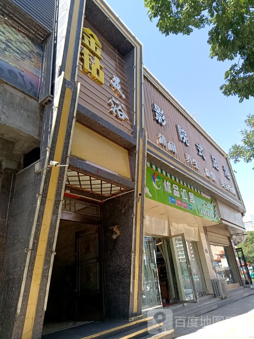 金钻·轻奢高端订制SPA