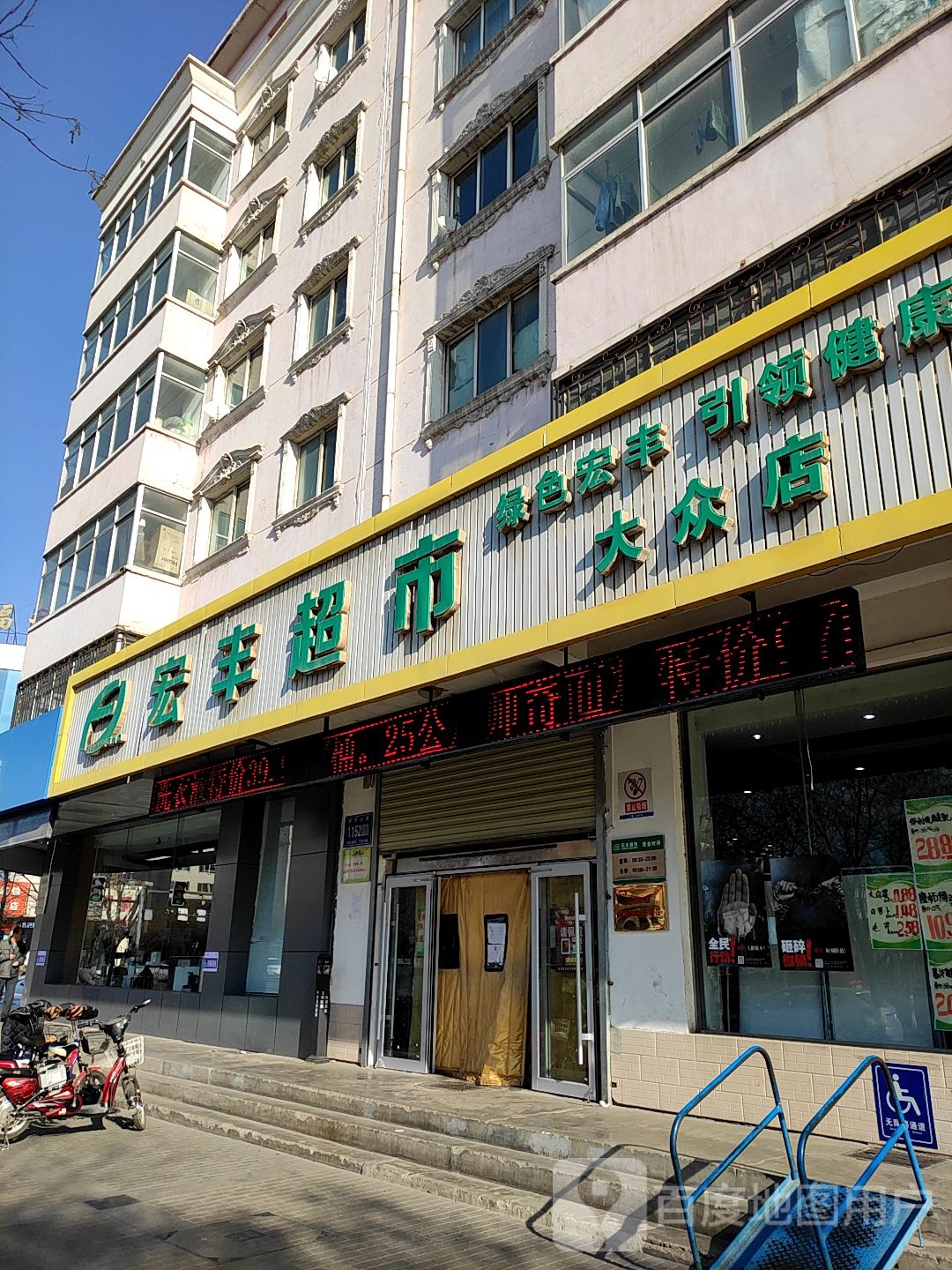 宏丰美食(大众店)