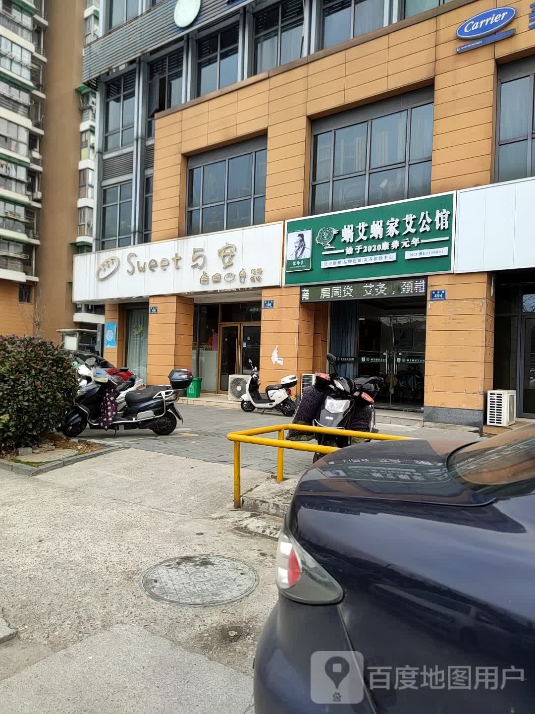蜗艾蜗家艾公馆售(紫金路店)