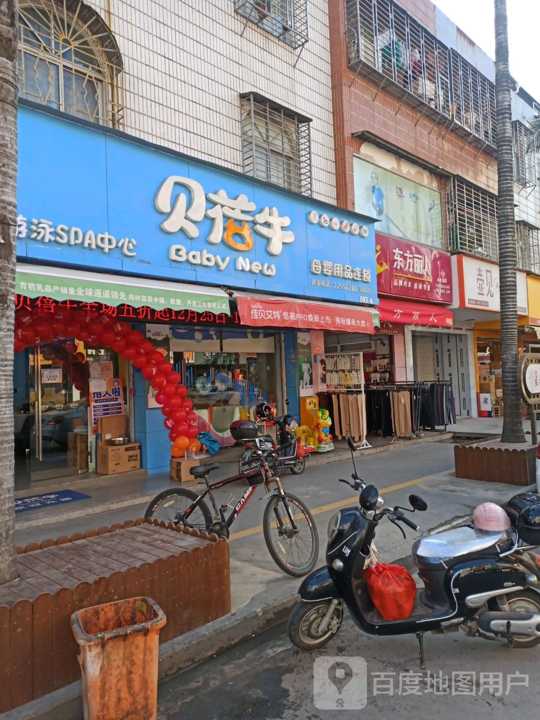 东方丽人(昭扬街店)