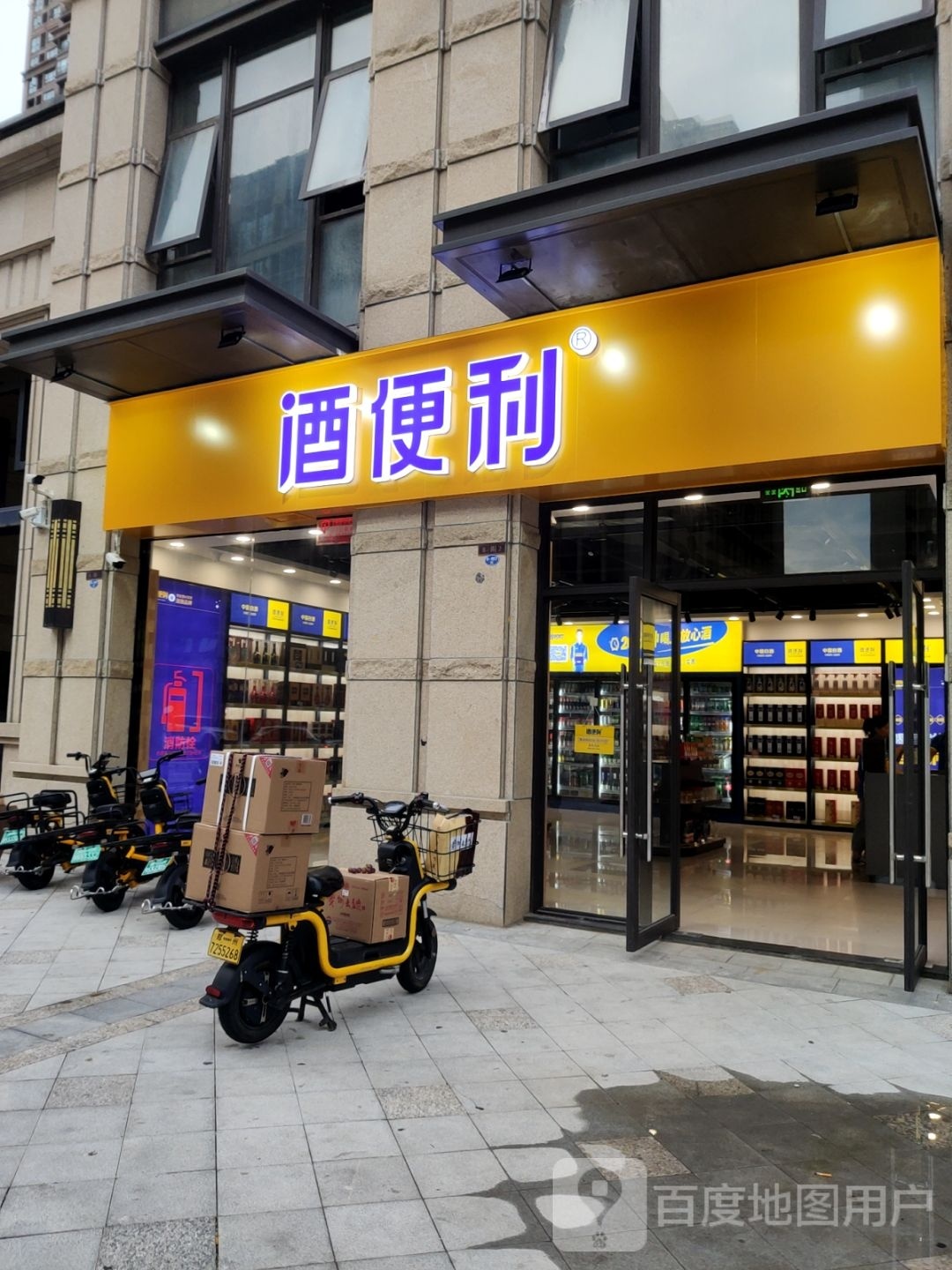 郑州高新技术产业开发区石佛镇酒便利(公园里店)