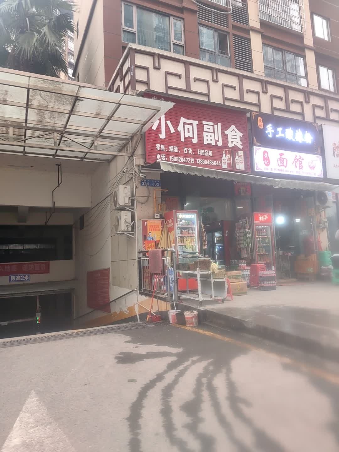 黄记手工肥肠粉