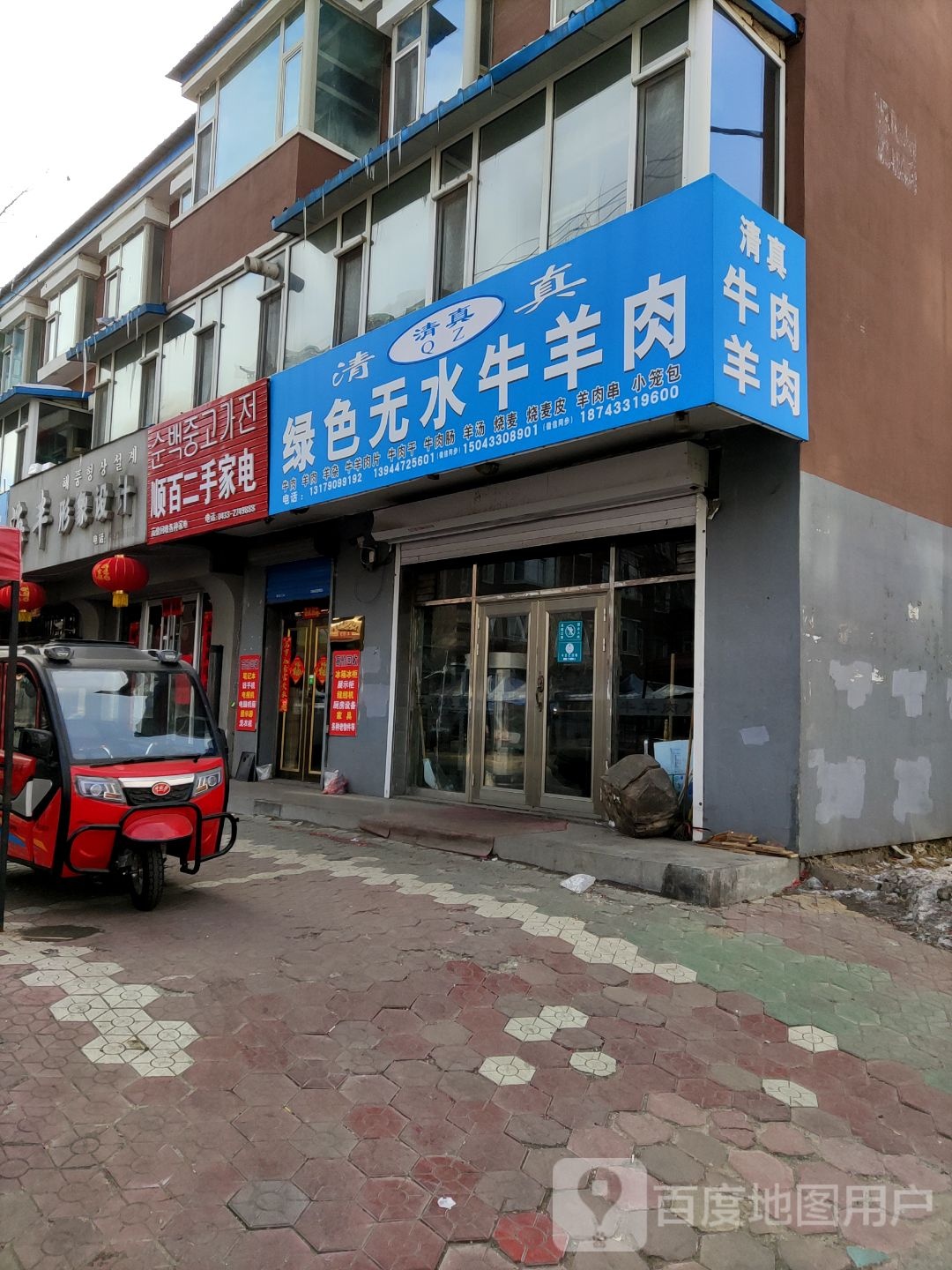 清真绿色无水牛羊肉