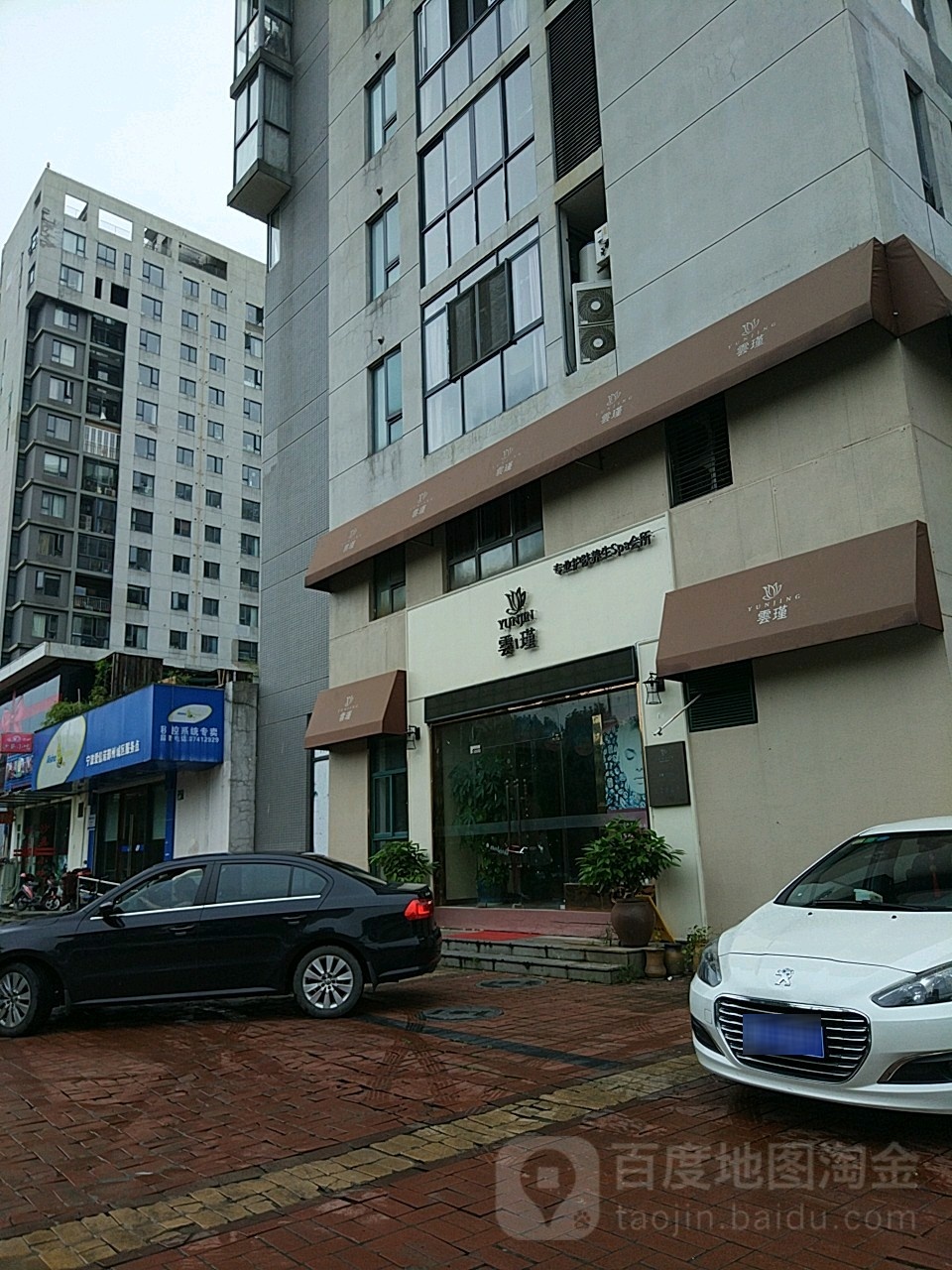 云瑾专业护肤养身SPA会所(金地店)