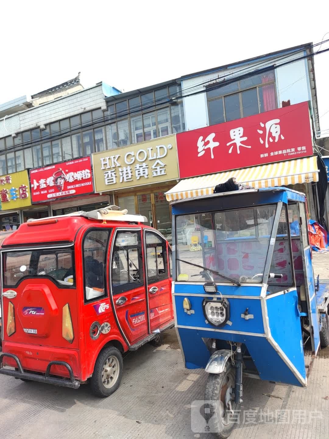 香港黄金(三星店)