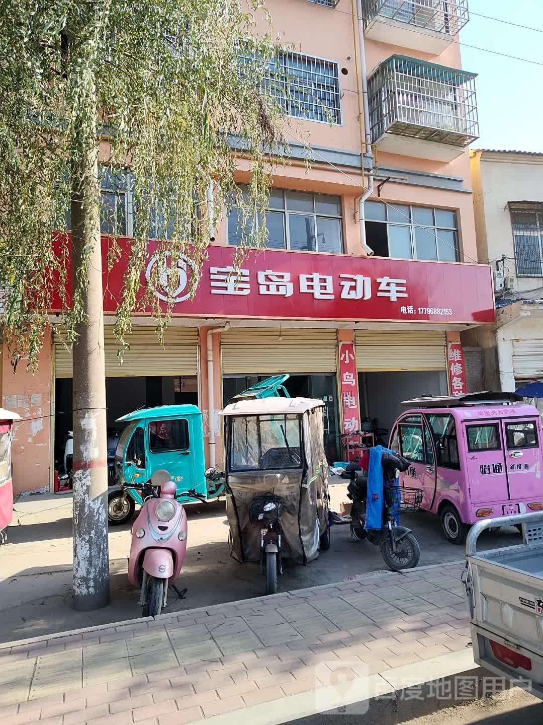 鹿邑县涡北镇宝岛电动车(恒丰路店)