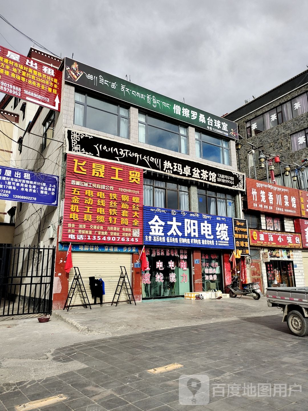 僧擦罗桑台台球市