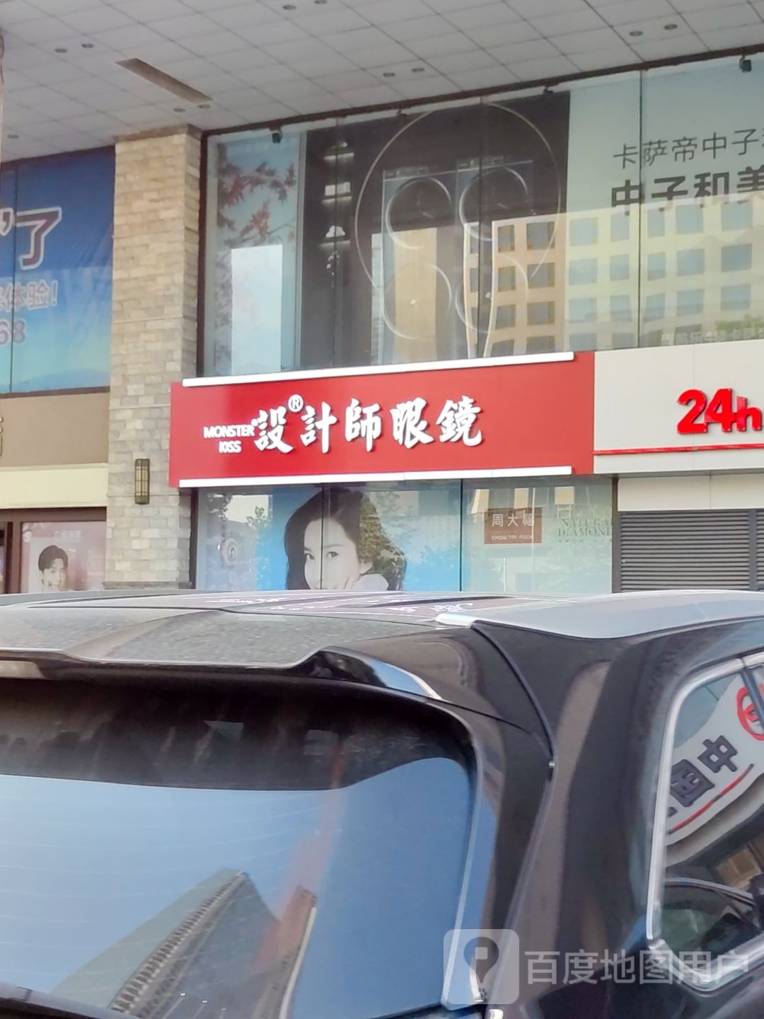 设计师眼睛(麦凯乐青岛总店)