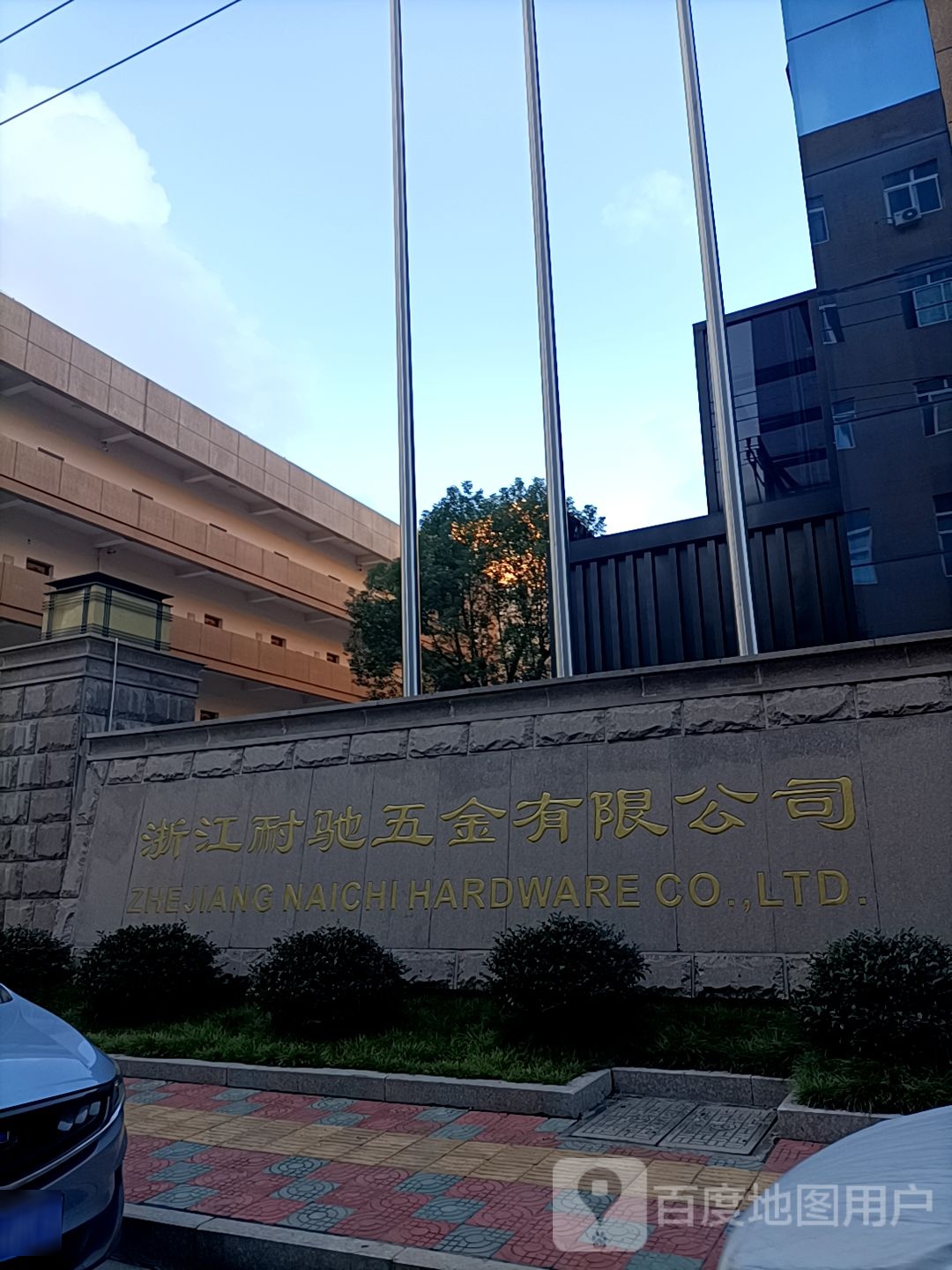 温州市浙江耐驰五金有限公司